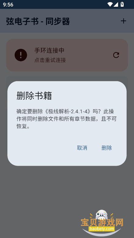 弦电子书