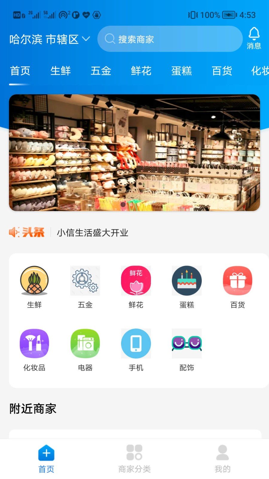 小信生活手机客户端