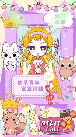 校园少女模拟换装 校园少女模拟换装