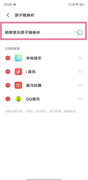 vivo原子随身听