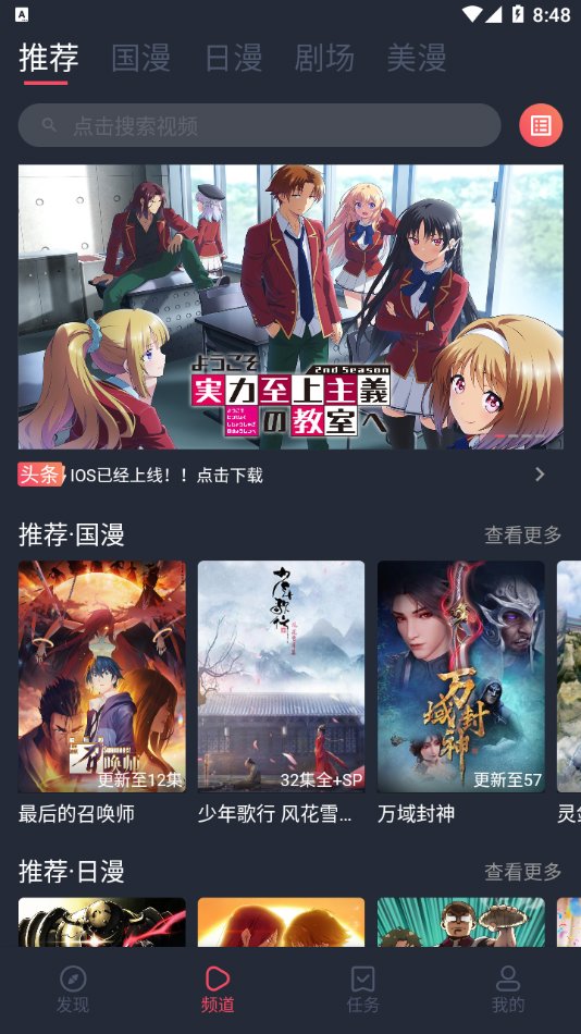 clicli动漫官方正版