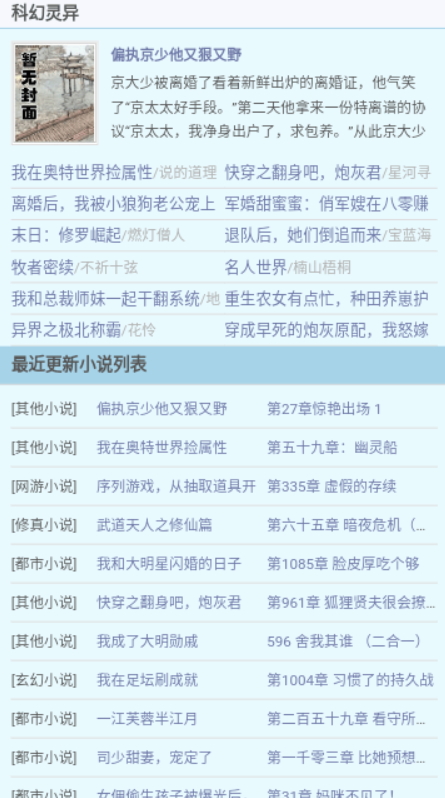 爱看书吧无弹窗版手机版