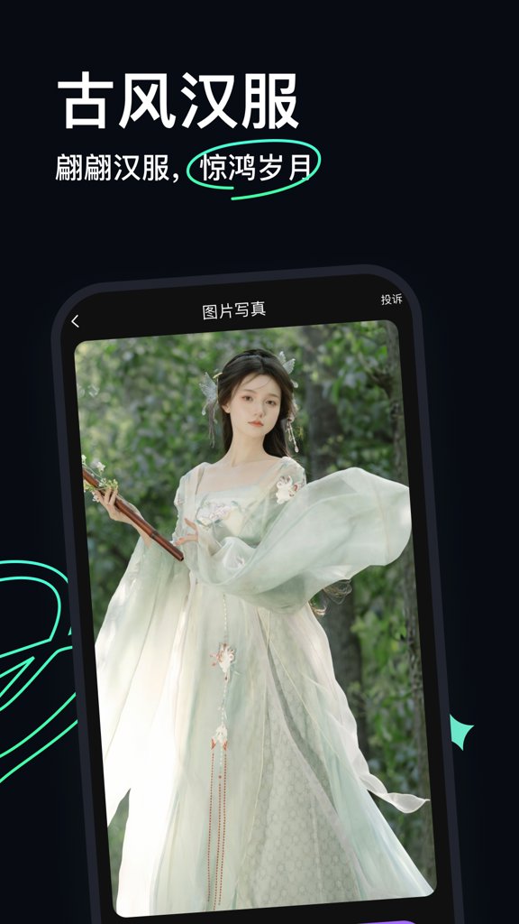 ai换脸软件
