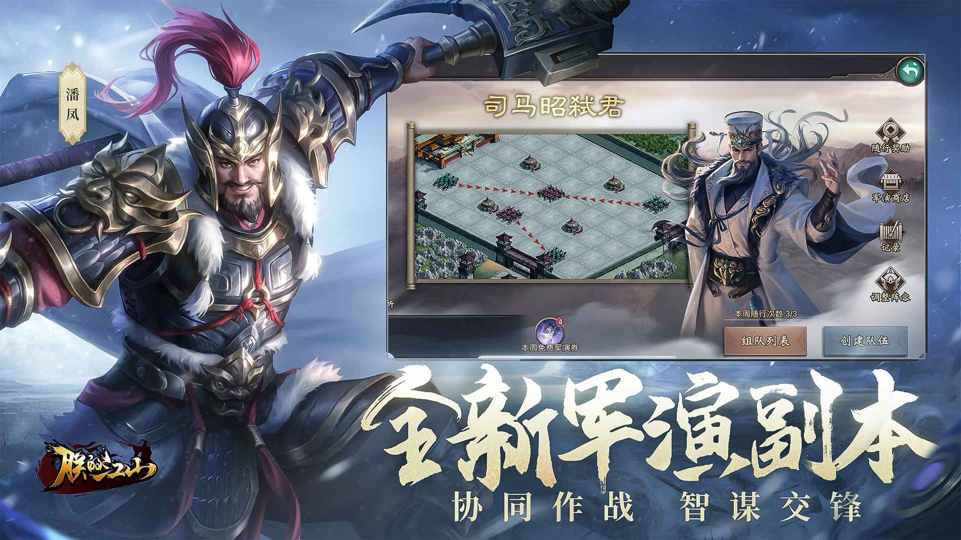 朕的江山官方版下载