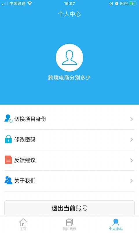 校本通