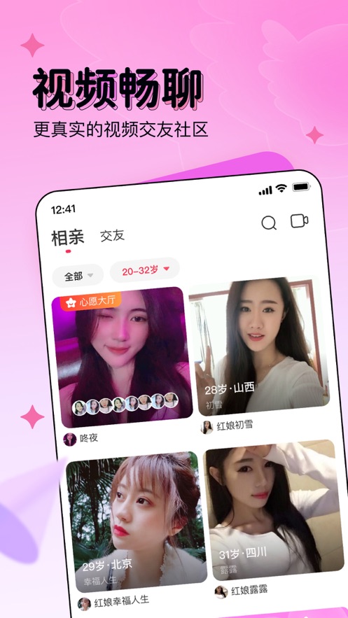 香蕉视频安装包最新版
