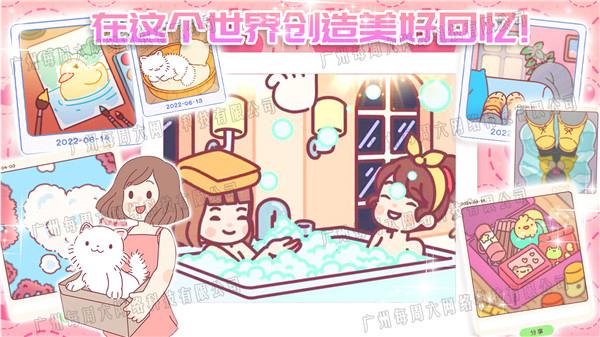 萌宅3.0安装包官方版
