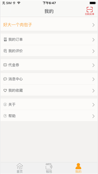 窝窝团