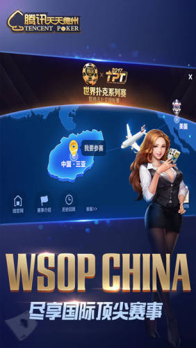 传奇德州app官网版下载