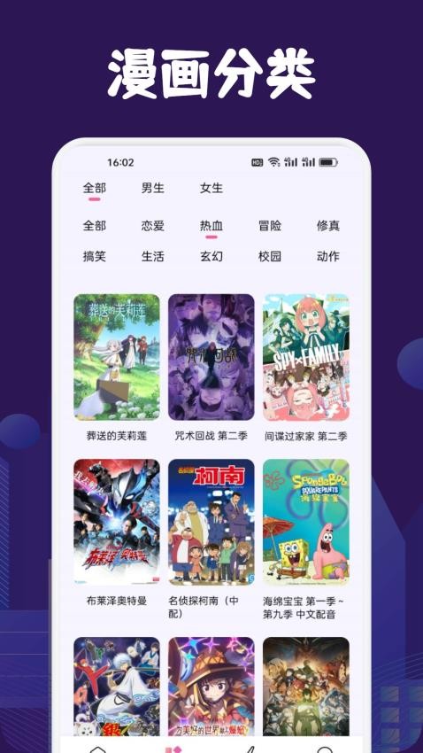 漫蛙manwa3下载入口最新2025手机版下载