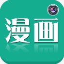 迷妹漫画app