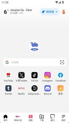 啵啵浏览器无国界全球通最新版免费版安卓下载