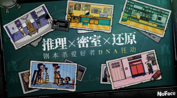 房间的秘密游戏 房间的秘密游戏