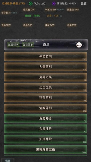 旧日圣城