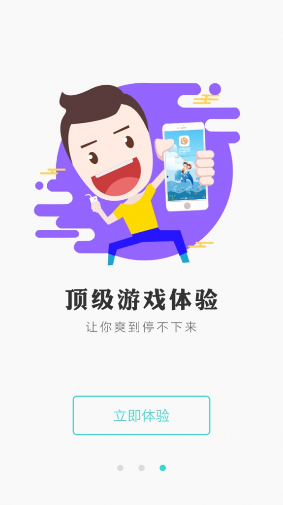 冰狐游戏最新