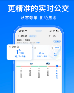 车来了app
