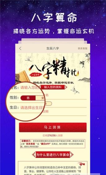 星座大师加强版
