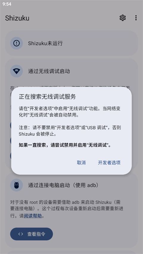 shizuku正版安装入口官网版
