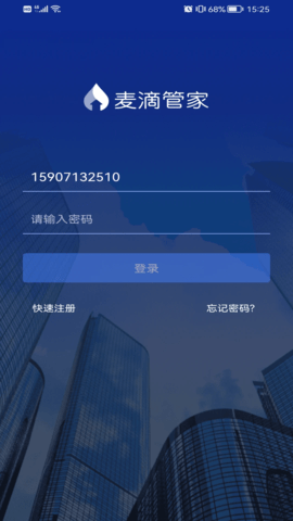 麦滴流量版