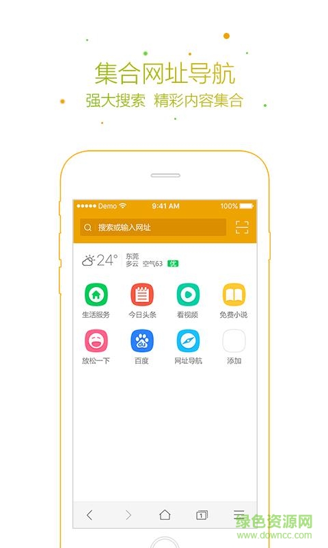 芒果浏览器51t