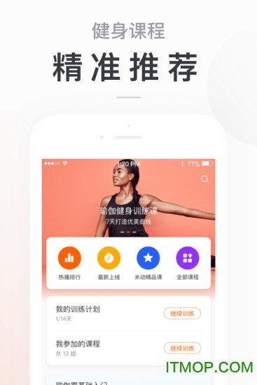 小米运动手环app