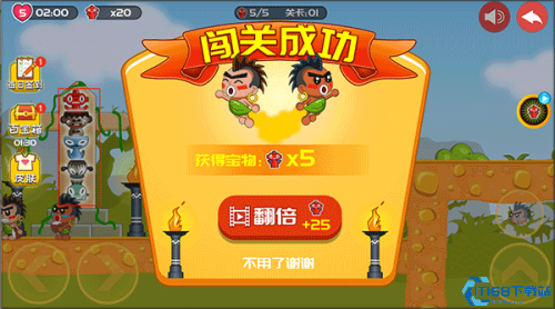 屁王兄弟双人版