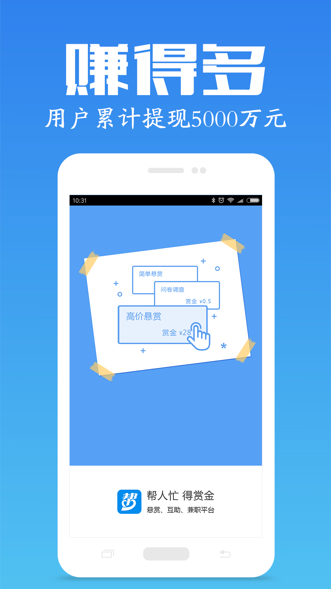 众人帮app官方版下载