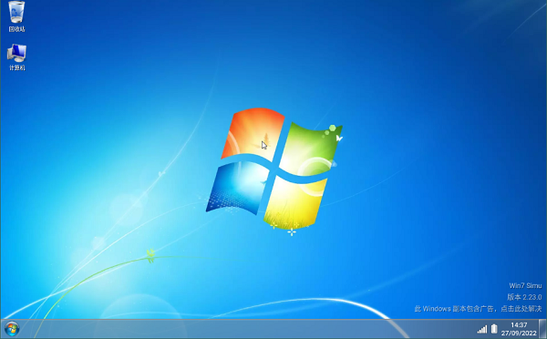 win7模拟器汉化版