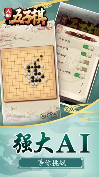 五子棋