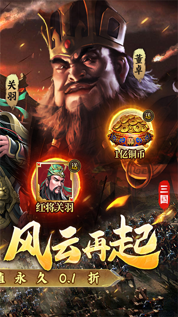 关云长手游
