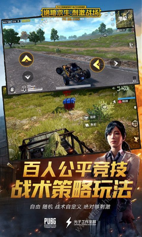 吃鸡战场单机版