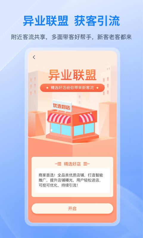 和聚财