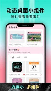 倒计时