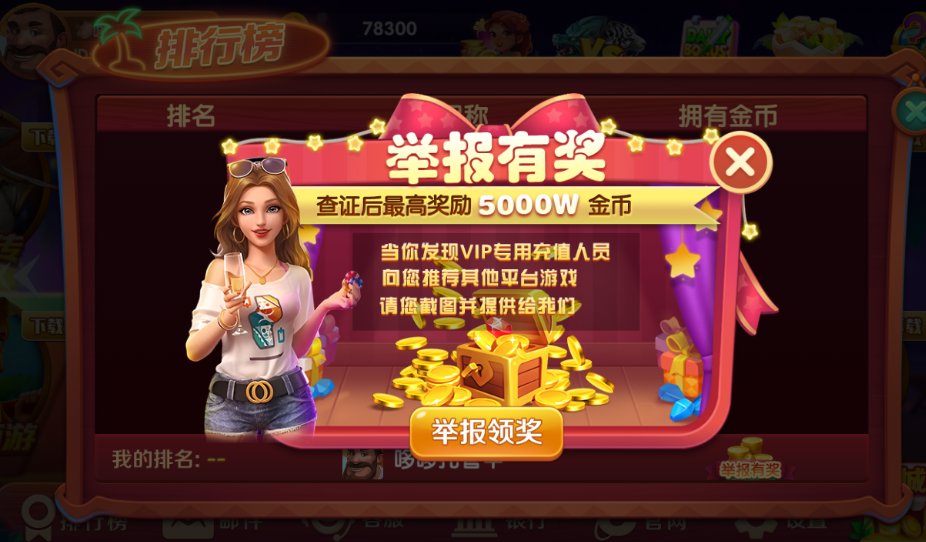 富豪麻将官方最新版 富豪麻将官方最新版