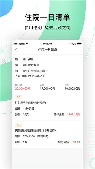中国人民解放军模拟器