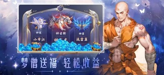 星梦幻想手游