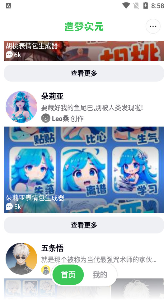 造梦次元旧版本1.4.0