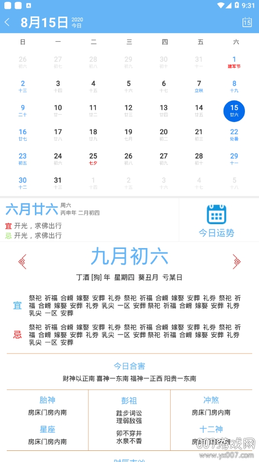随手记事本云备份版