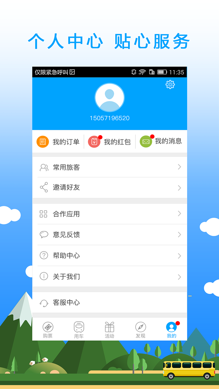 巴巴快巴