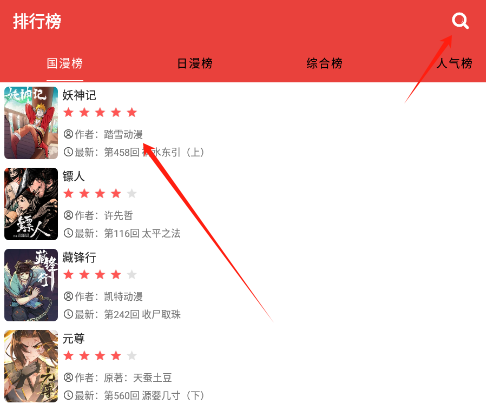 番茄漫画官方正版下载 番茄漫画官方正版下载