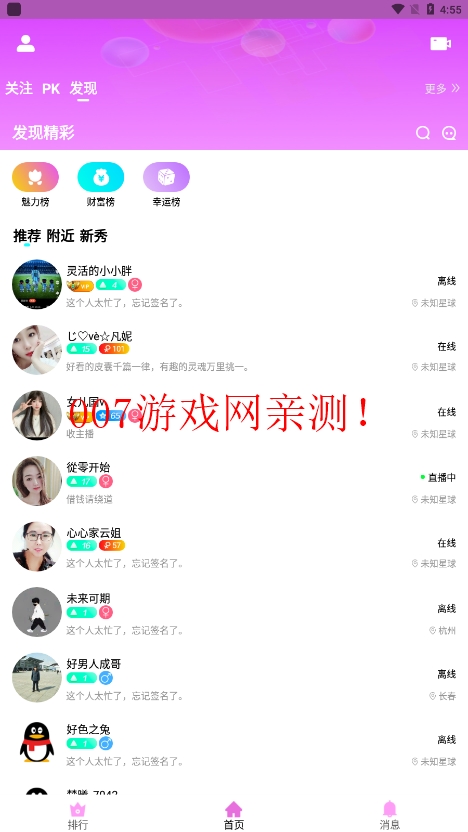 大渔直播下载