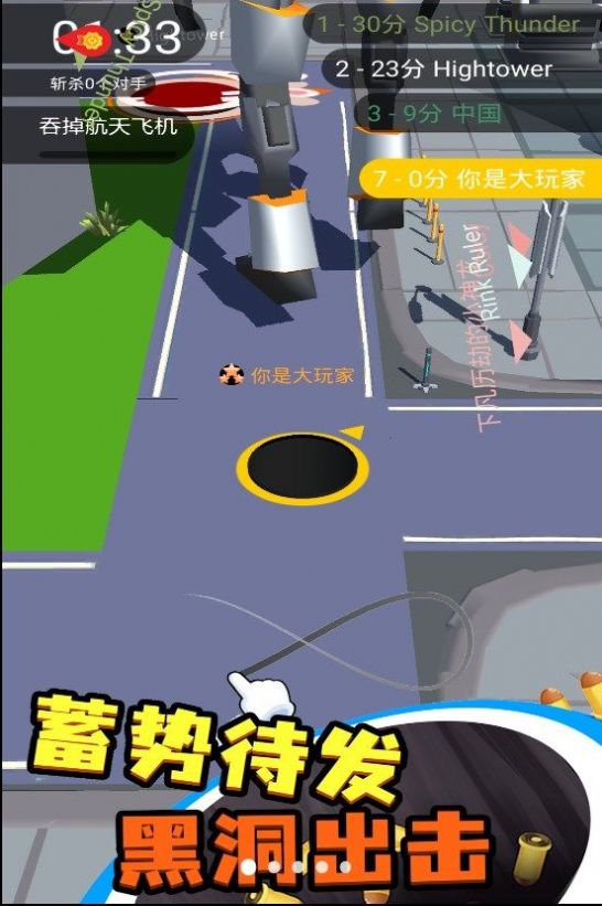 吞噬黑洞新版本