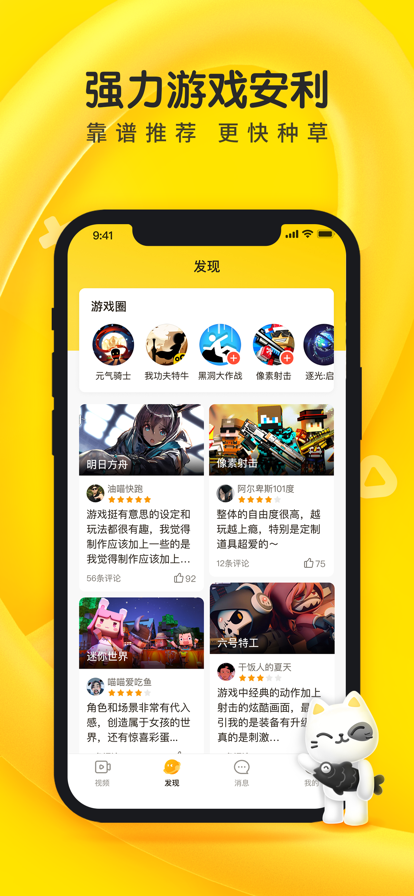 摸摸鱼 2024最新版
