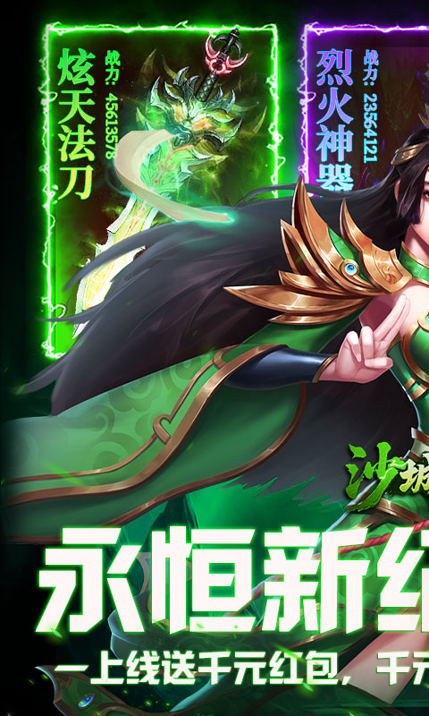 沙城之战