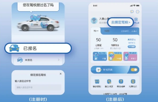 大象驾到app官方版下载