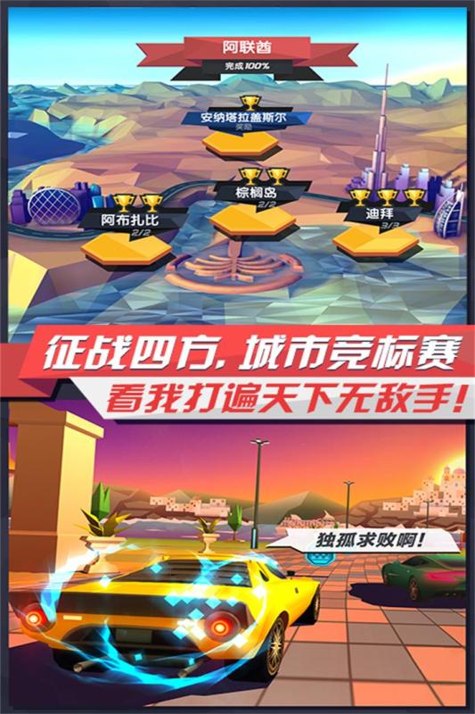 疾风飞车世界2022新版
