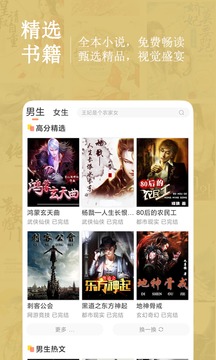 夜猫免费小说app