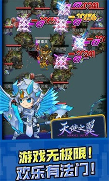 天使之翼