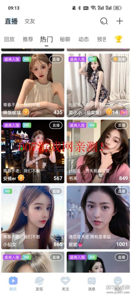伊人直播app最新版