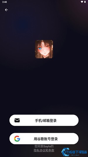 Saylo虚拟聊天的使用方法